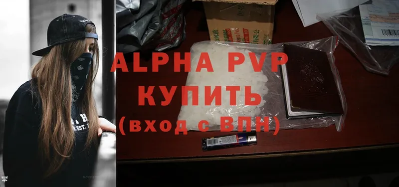 Alfa_PVP Соль  Хабаровск 