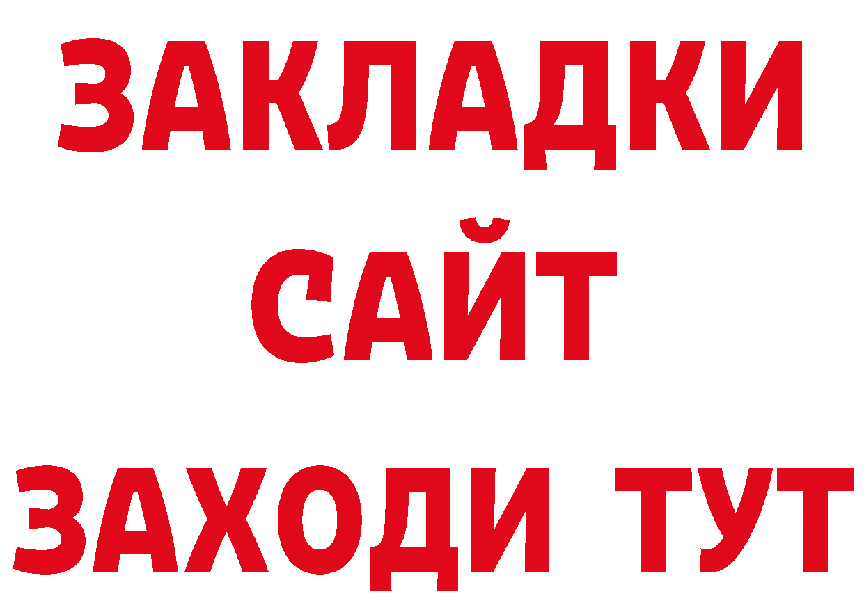 ЛСД экстази кислота зеркало площадка гидра Хабаровск