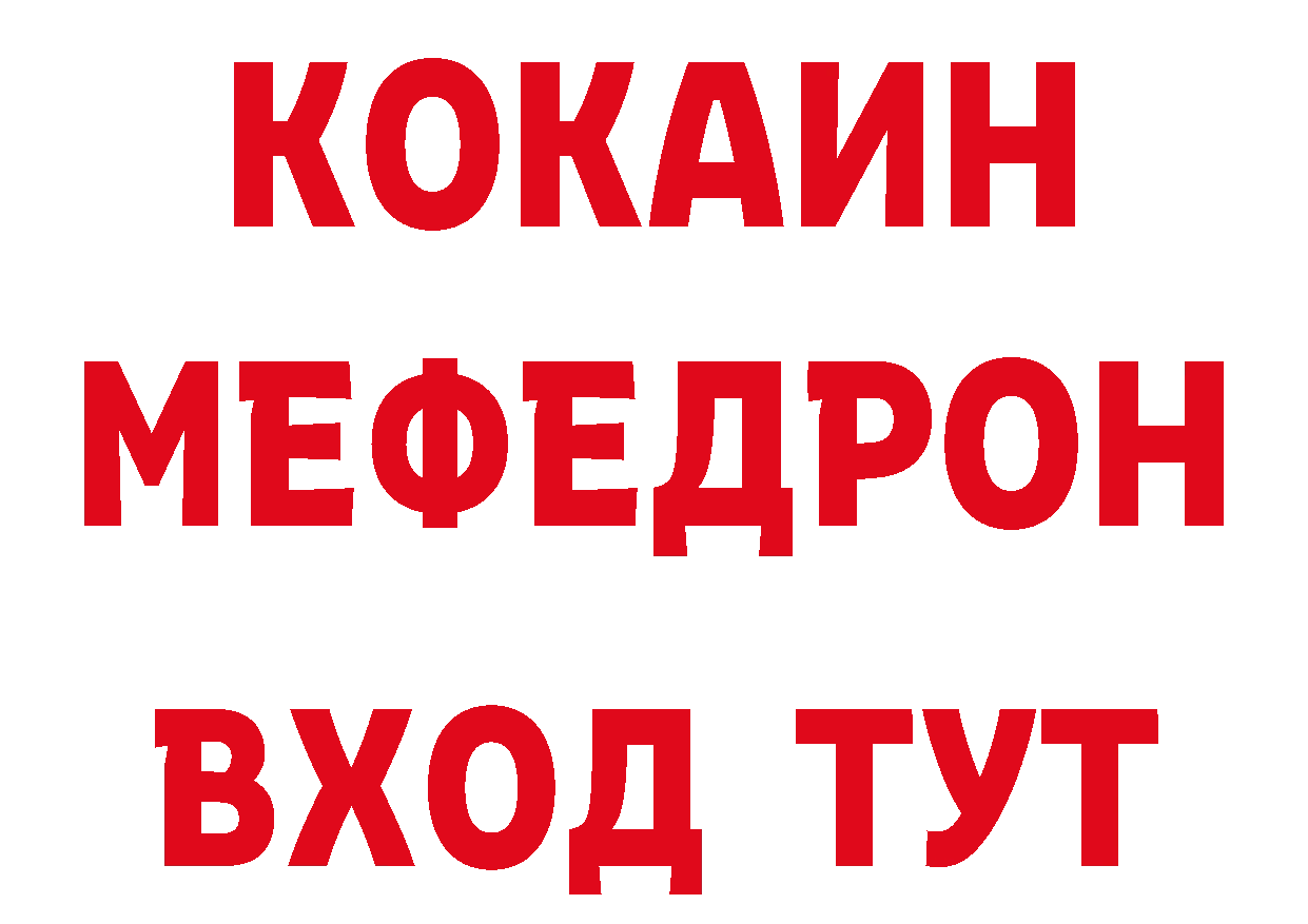 Мефедрон кристаллы сайт нарко площадка ОМГ ОМГ Хабаровск