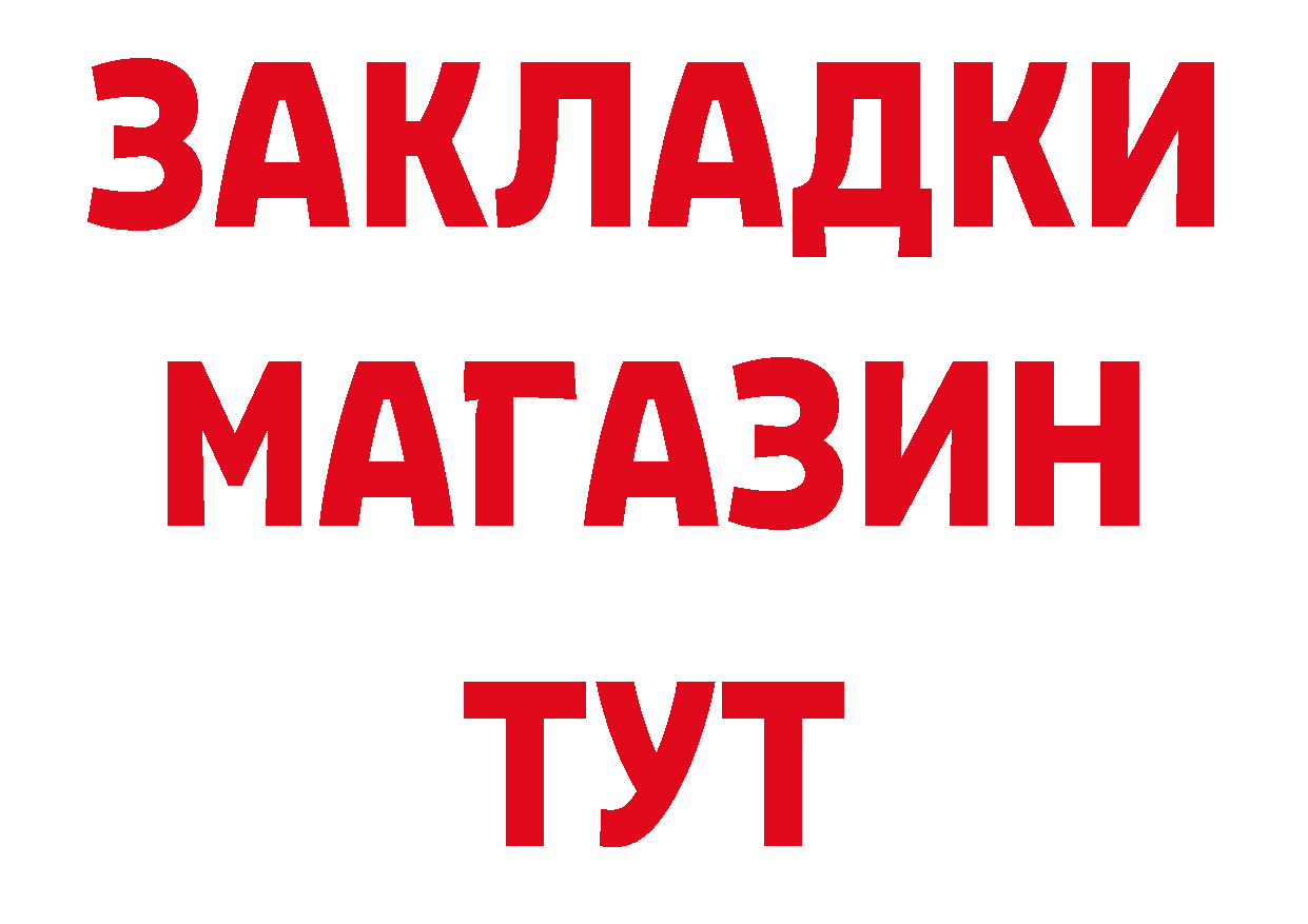 БУТИРАТ бутандиол как зайти нарко площадка МЕГА Хабаровск